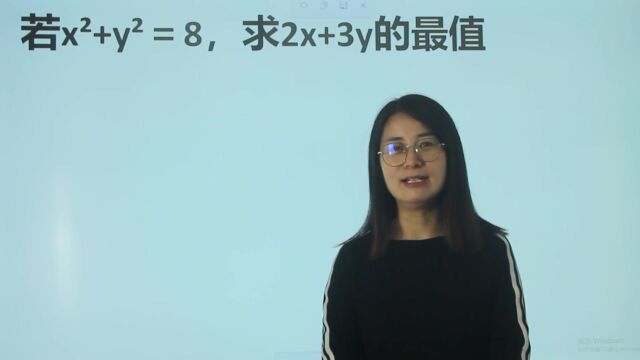 如果xⲫyⲽ8,求2x+3y最大值或最小值