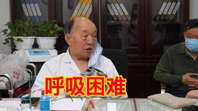 青年男子“呼吸困难”,疫情期间慕名求医,专家用生理盐水治疗!