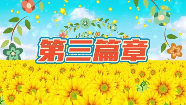 长葛市新区实验学校“2022云上六一”第三篇章