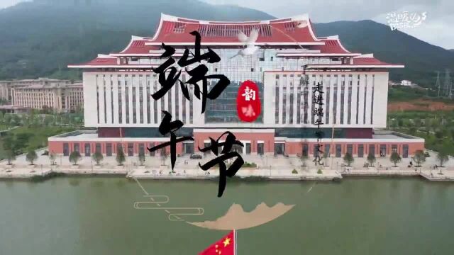 莆田学院端午节思政课 让传统文化“活”起来