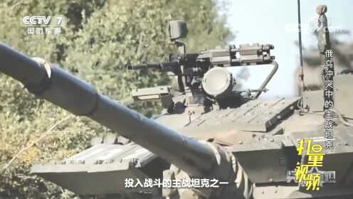 T-90坦克最大的识别特征：炮塔正面的“红眼睛”