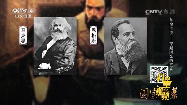 1848年1月,马克思和恩格斯合作完成了《共产党宣言》