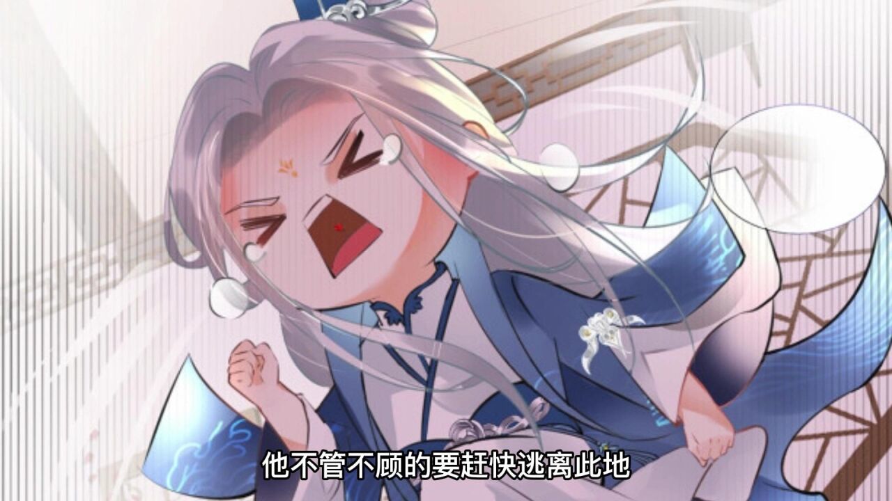 漫画解说之打s也不做师尊：相信我，这部猜不透剧情的古风双男主漫画，你一定会喜欢的_高清