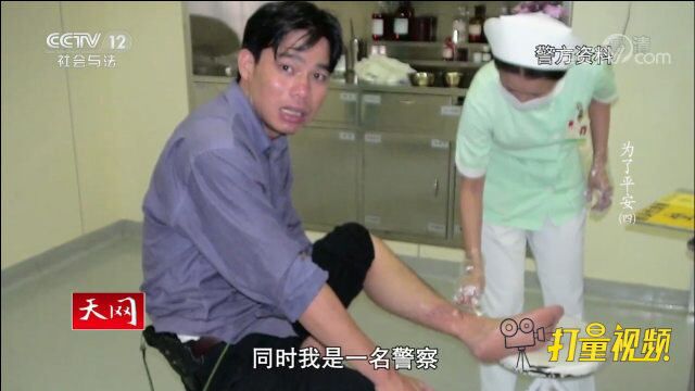 在打击两抢工作中,警察林伟光曾受伤20多次!来看视频