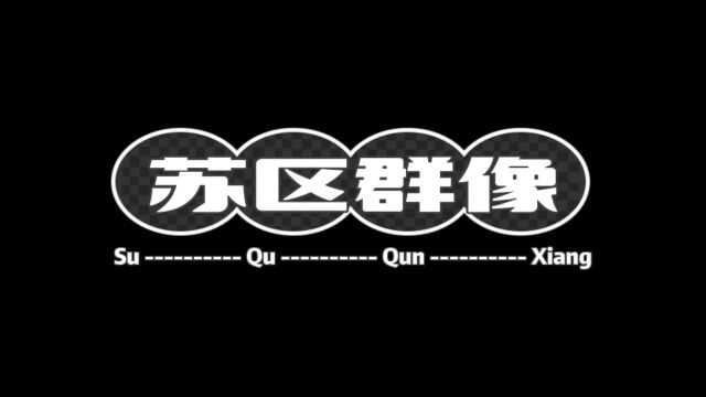 从晚清秀才到革命家,让我们一起走近苏区法制先驱——董必武先生