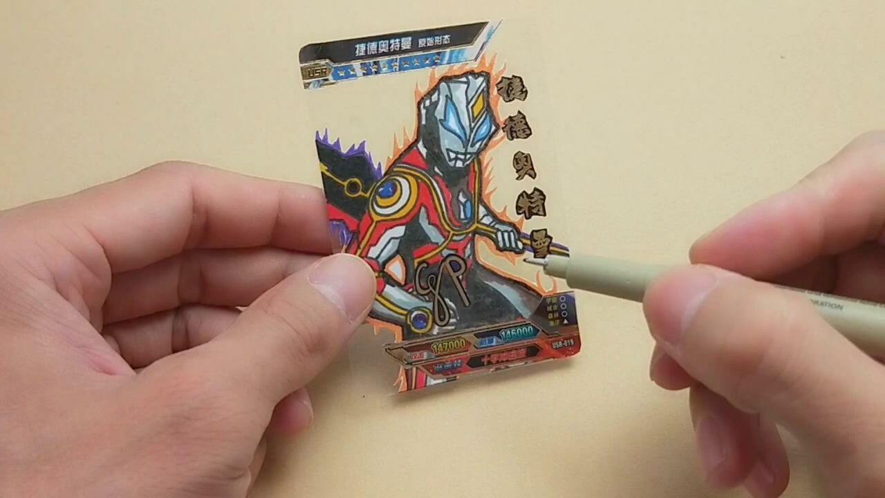 捷德终极形态透明卡片手绘:设计一张签名卡,制作过程太惊喜!_腾讯视频