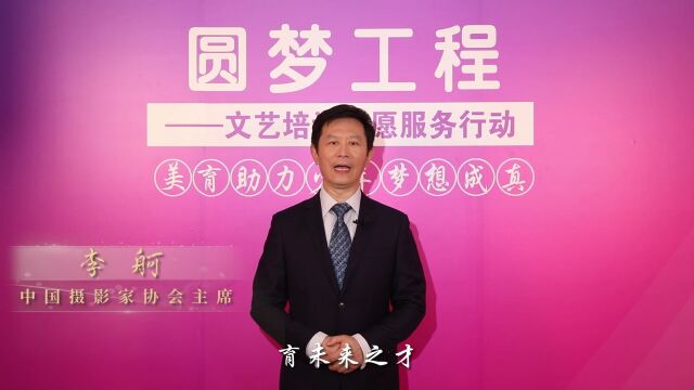 圆梦工程|第七、八期“名家名师话美育”网络公共课,要开课啦