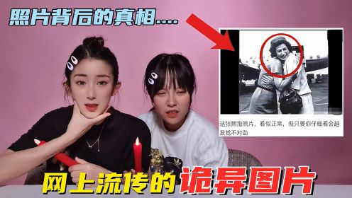 [图]深夜慎入！网络上热门的诡异图片，你看过吗？仔细观察发现了什么