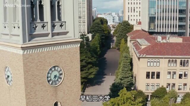 日本超人气院校早稻田大学好考吗?快来看看早大的最新考学要求