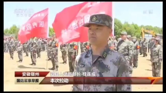 主流媒体看泗县 | CCTV7国防军事频道《国防军事早报》报道泗县人武部在屏山训练基地进行点验性战备拉动