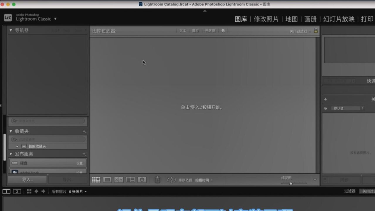 LR202211.4Mac版下载安装，LightroomClassic2022破解版永久使用。_高清