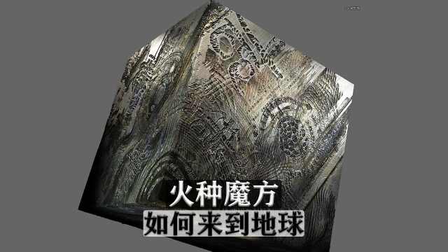 你知道赛博坦的火种魔方,是怎样来到地球的吗?