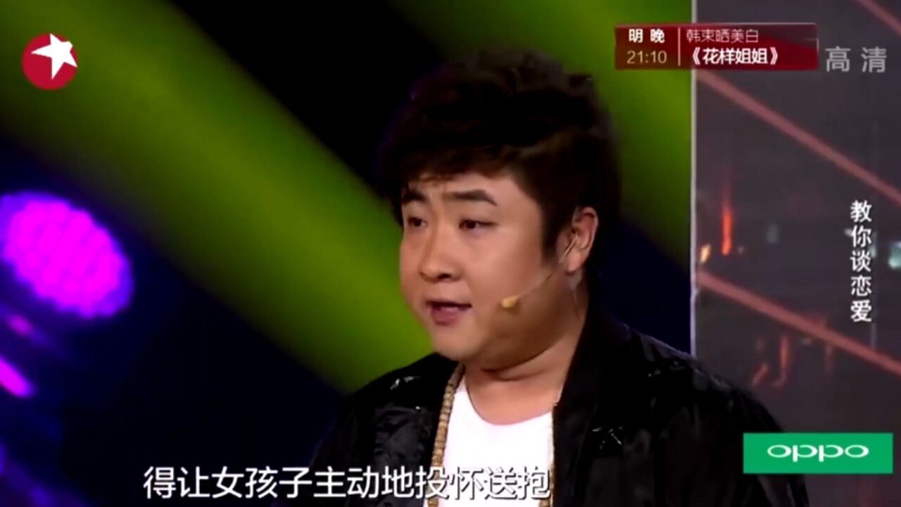 小品《教你谈恋爱》,修睿谈恋爱求乔杉支招,笑料包袱一箩筐