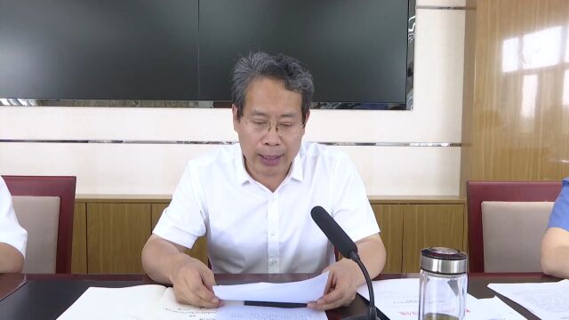 我县召开扫黑除恶斗争暨打击电信网络、养老诈骗工作推进会