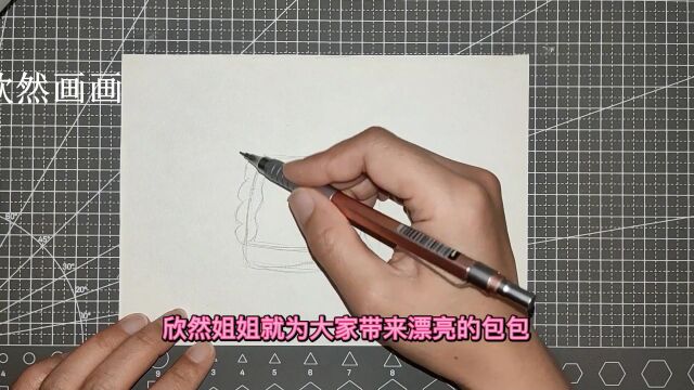 宝宝学画包包,大家喜欢什么款式,给女孩一个包治百病,赶紧画吧