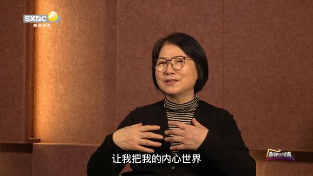 导演张晓春:创作是初心 西影是始发站