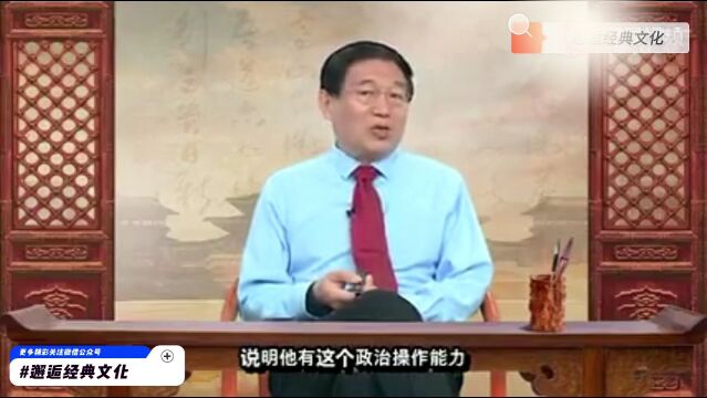 【看鉴】《资治通鉴》之:【晚唐政局】(四)唐武宗会昌之政