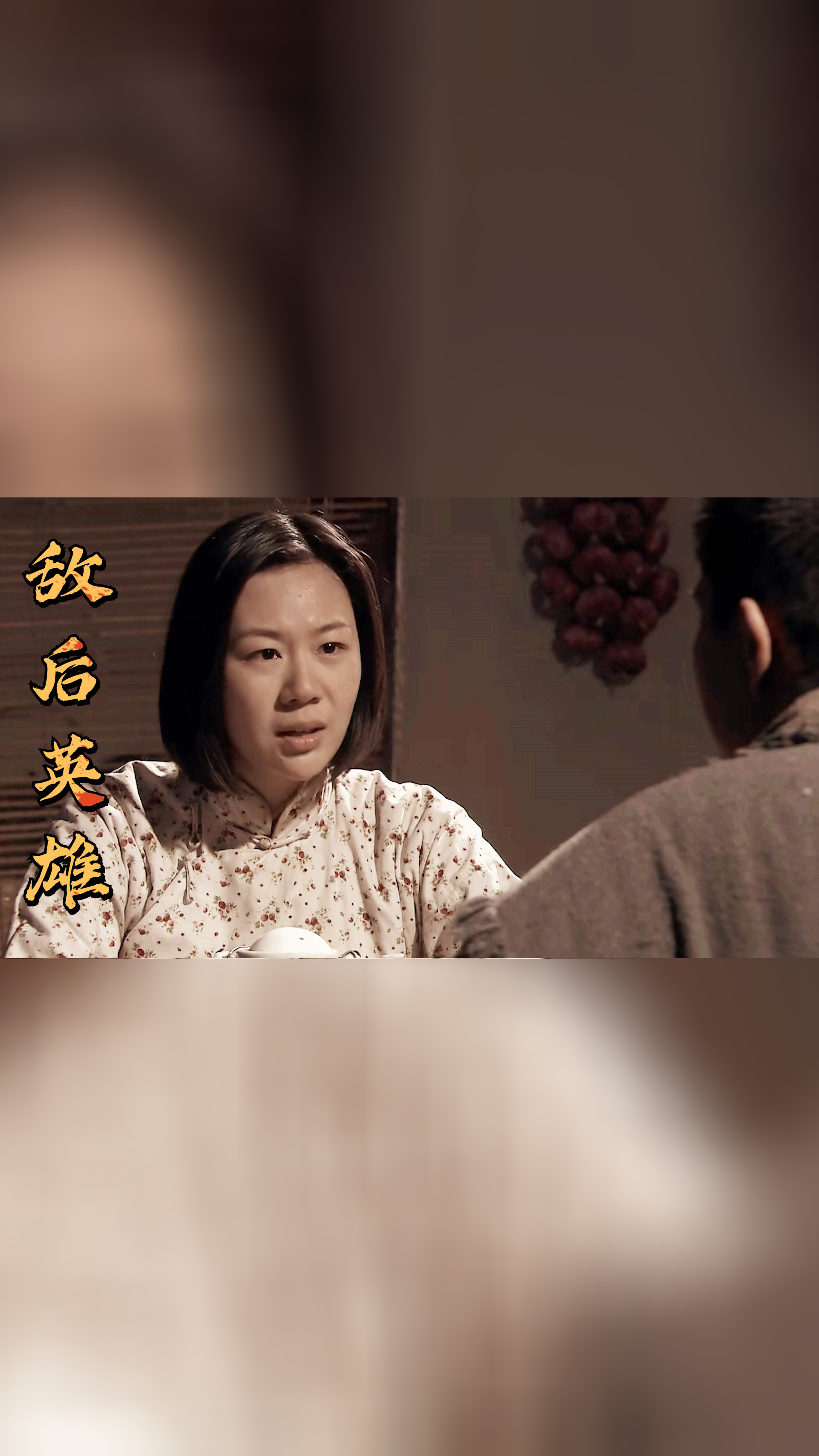 敌后英雄:指挥官被击杀,鬼子竟还能行动,队长发现其中端倪