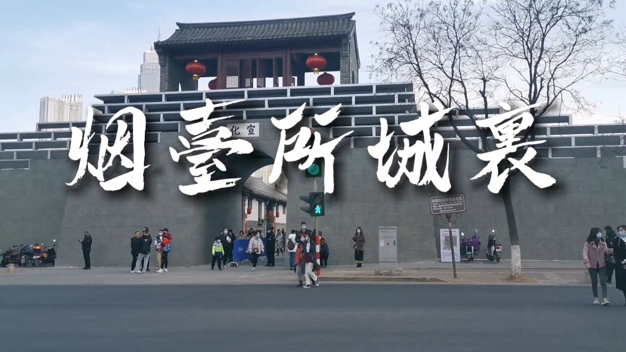烟台旅游必去老城"所城里"_腾讯视频