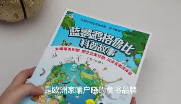 福利丨诞生90周年,来自瑞士的蓝鹦鹉格鲁比踏上新旅程