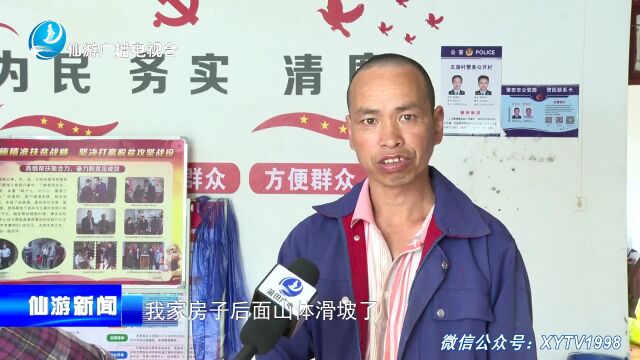 仙游石苍:强降雨致多处房屋受损倒塌,所幸无人员伤亡!