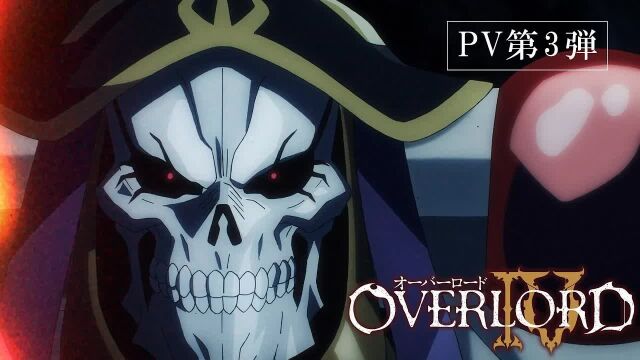 TV动画《OVERLORD》第4期第3弾PV公开,2022年7月5日开始放送