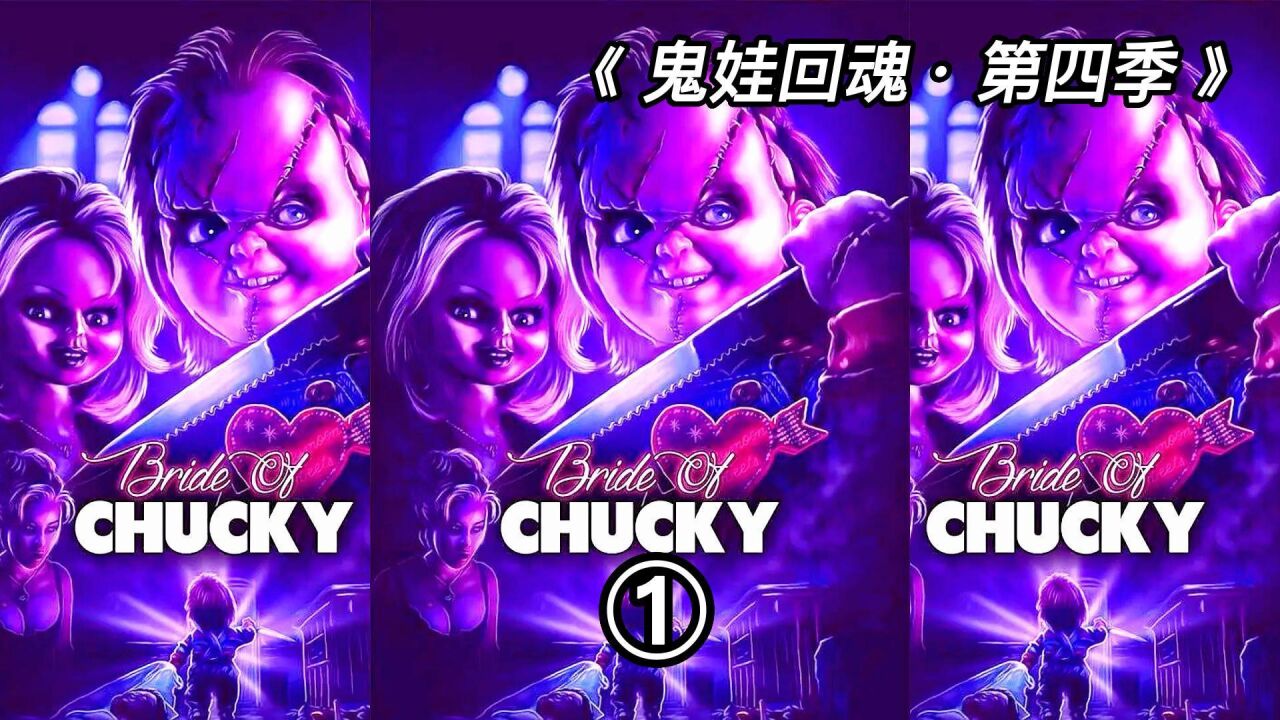 胆小勿进系列鬼娃回魂第四季更新1