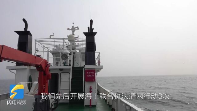 威海环翠开展海洋环境保护暨“海上清网” 联合执法专项行动