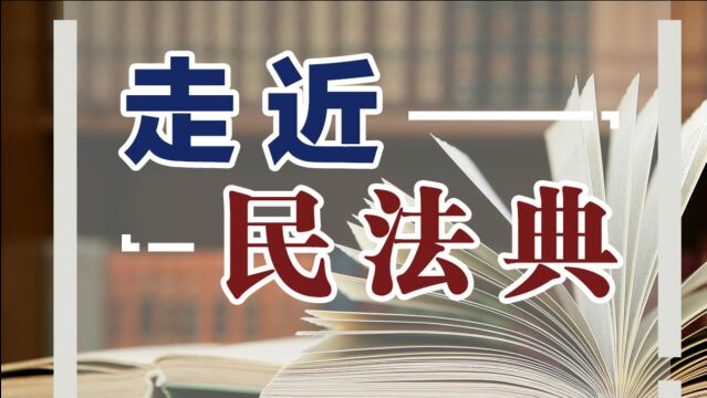 《学法典读案例答问题》——土地承包期内,承包地可以被收回吗?