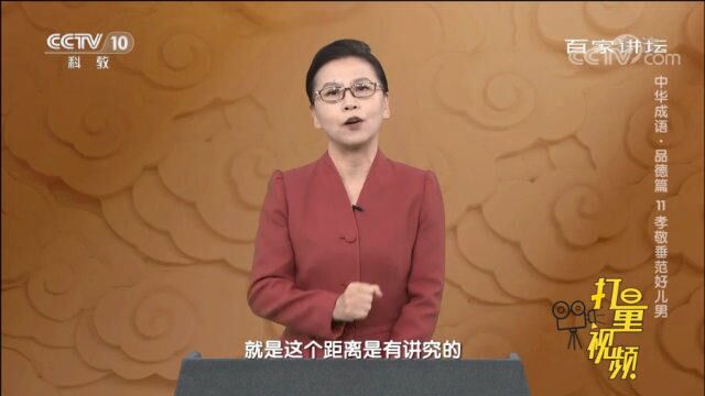 “昏定晨省”一词讲为人子之理,其中都有哪些礼节?