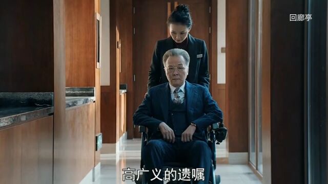 豪门私生子女友卷入阴谋被害,他开启为爱复仇之路《回廊亭》