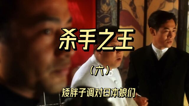 经典动作片杀手之王