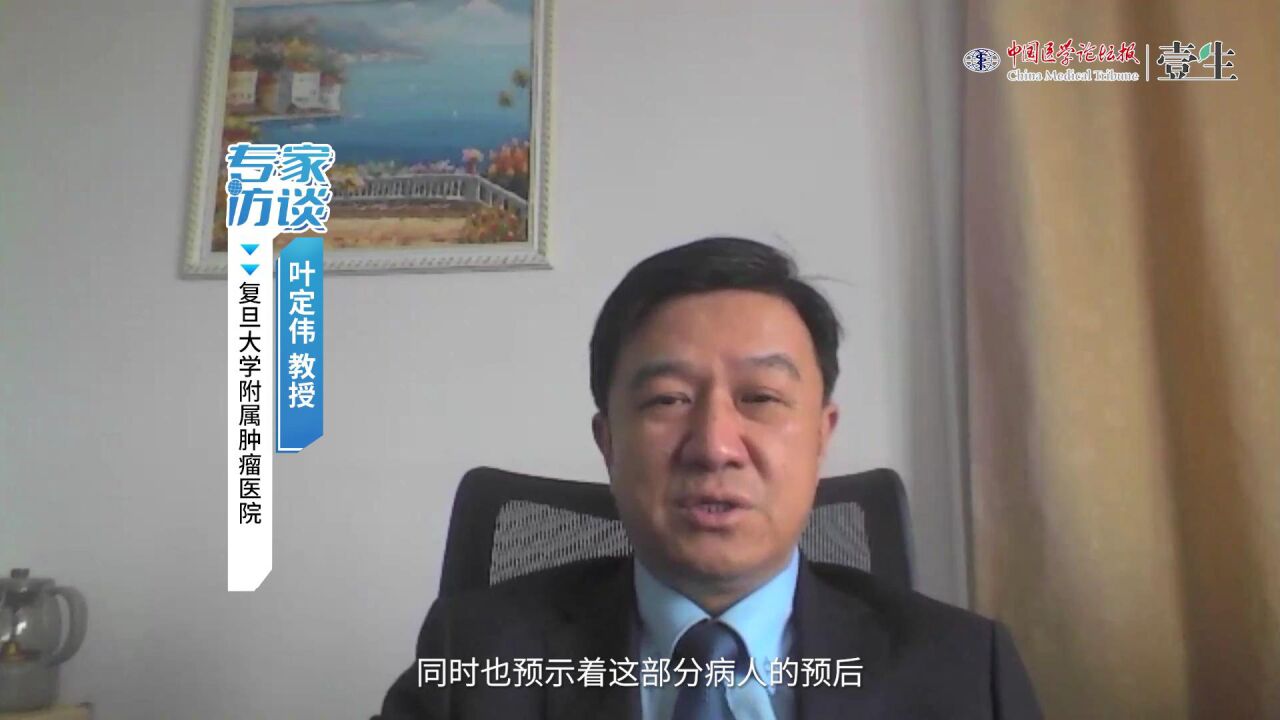 叶定伟教授采访_高清1080P在线观看平台_腾讯视频