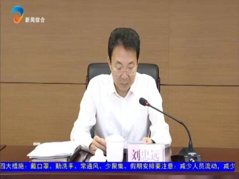 【深入学习贯彻落实省第十二次党代会精神】七届市委第一轮巡察暨黄河流域生态保护和高质量发展专项巡察工作动员部署会召开