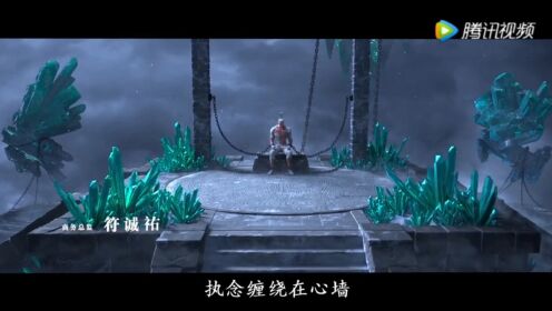 西行纪主题曲《度心-周笔畅》
大法师唐三藏与徒弟们前往彼岸归还创世之火、守护世界的故事。