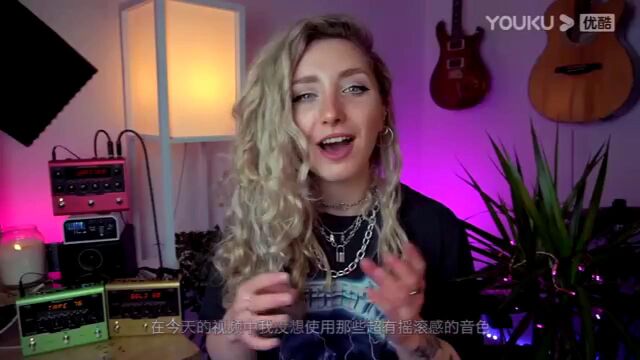 【中字】AmpliTube XGEAR 系列单块效果器 讲解 介绍(Sophie Burrell)