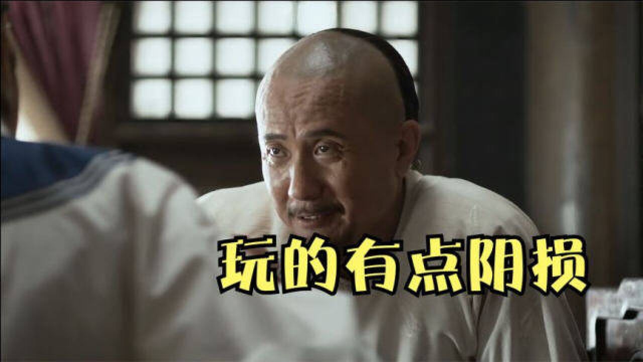 大清盐商:阿克占连环布局欲查亏空,萧老爷子当面斥责他没脑子