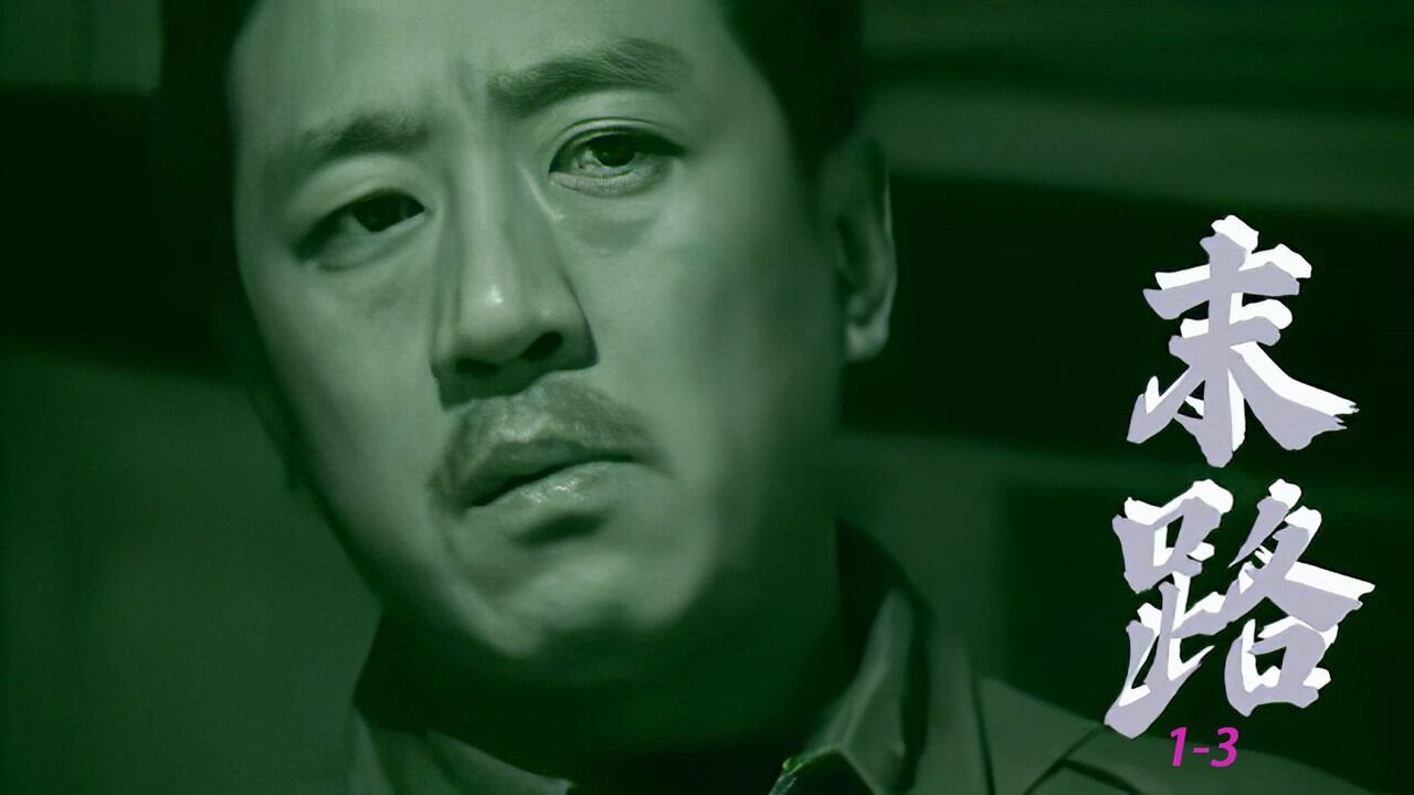 出狱回归社会_高清1080P在线观看平台_腾讯视频