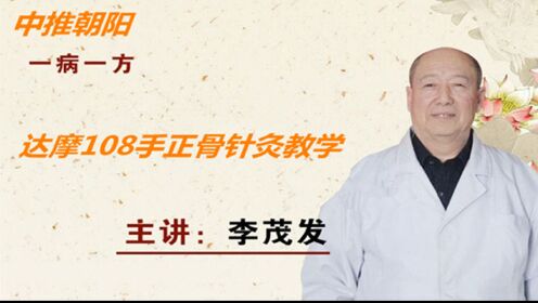 李茂发一病一方治糖尿病视频(李茂发一病一方膝关节疼痛)