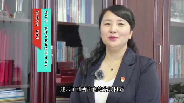 周晓华:服务千家万户是我心中最大的喜悦