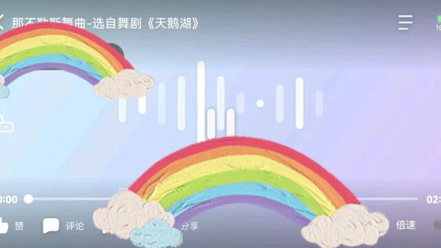 天鹅湖(柴可夫斯基)