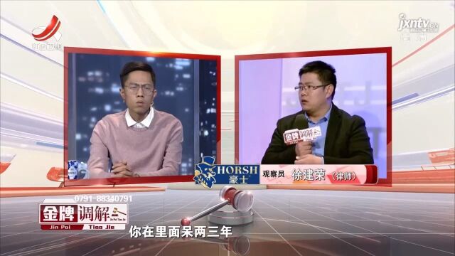 小伙成天网赌,然后威胁父母帮他还债,调解员:你不会愧疚吗?