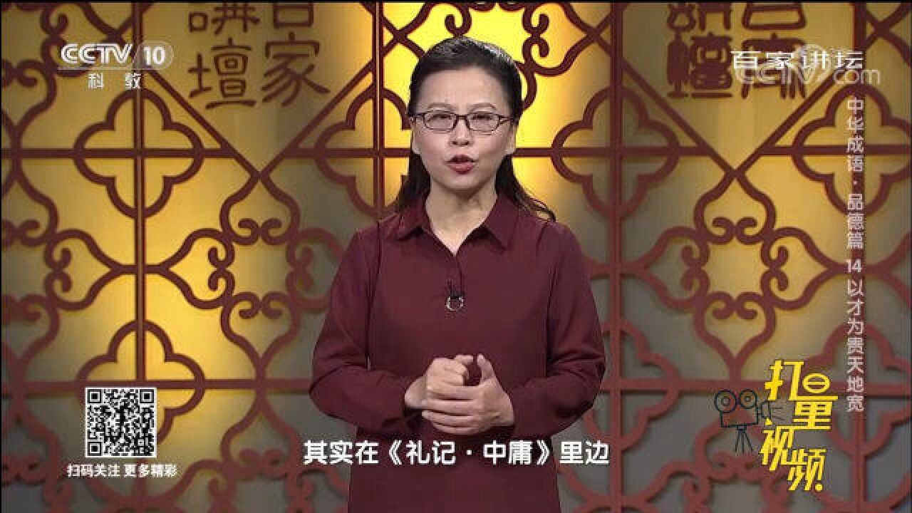 "登高自卑"一词不指自卑或谦虚,它真正的含义是什么