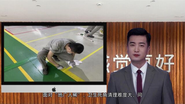 冲制车间扫除道专题报道