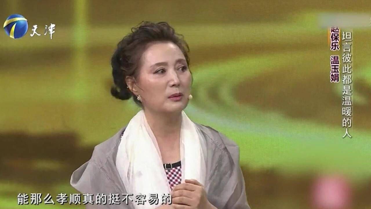 赵保乐回忆初见温玉娟,直呼太漂亮!就想娶个这样的媳妇