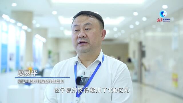 全球连线|东西部科技合作为中国西部创新发展提速