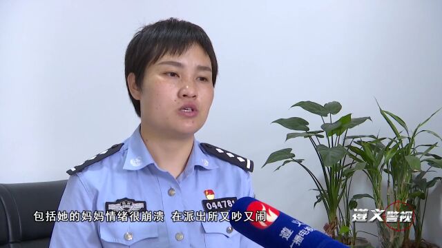 【遵义警视】全国公安机关爱民模范杨旭