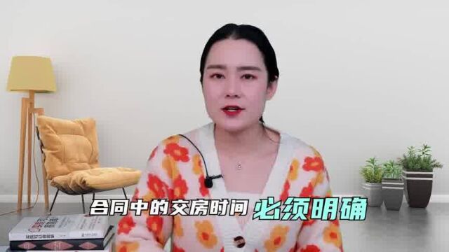 交首付之前,你弄清楚这些事情了吗?来看看这7点