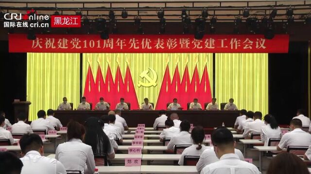 倍丰集团召开建党101周年先优表彰暨党建工作会议