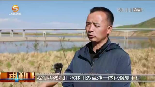 甘南:筑牢生态屏障 释放产业效益 推进经济社会高质量发展